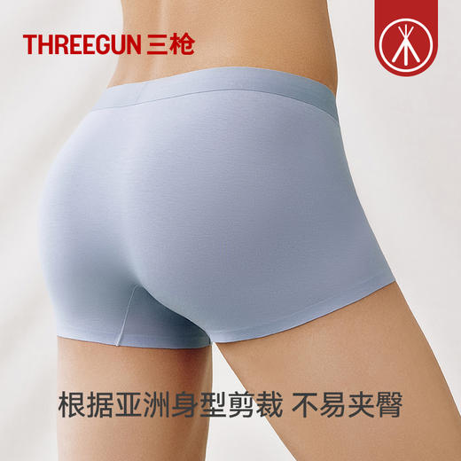 Threegun三枪 80支长绒棉无痕男士平脚裤-T50007B02 商品图6