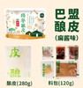 巴盟酿皮新款方便装（400g/袋） 商品缩略图6
