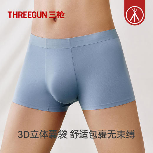 Threegun三枪 80支长绒棉无痕男士平脚裤-T50007B02 商品图5