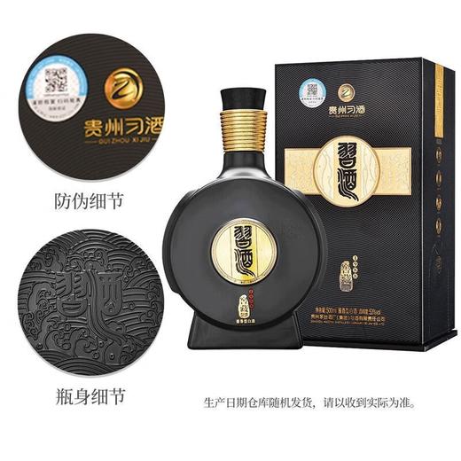 53度贵州习酒 窖藏1988 500ml（6盒装 旧版） 单瓶 商品图4