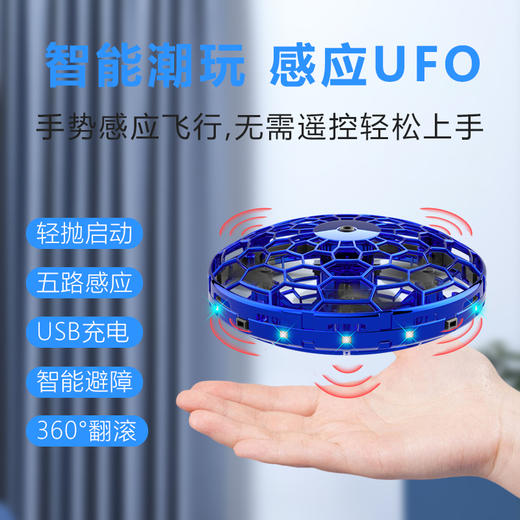 官旗在售❌128！TESIMAI 特斯迈 智能感应魔法飞碟UFO 礼盒包装（第二代）【春季儿童运动玩具专场】 商品图0