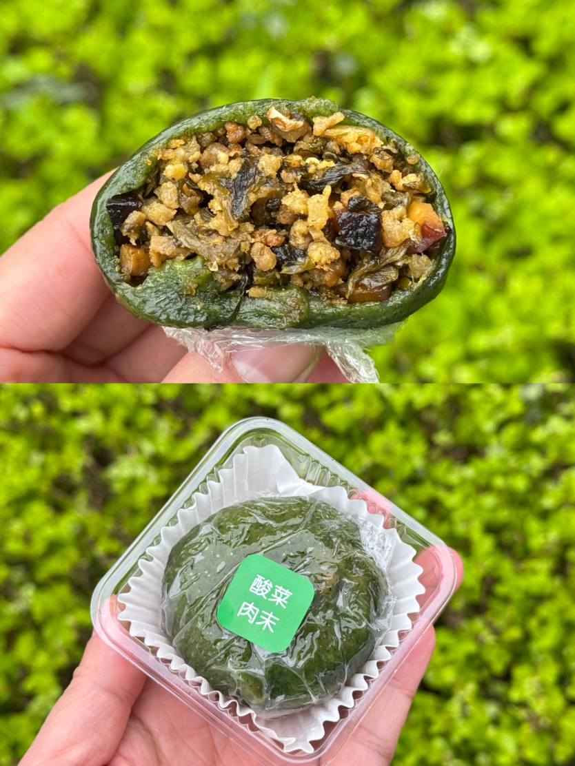 酸菜肉末青团（13点陆续出）