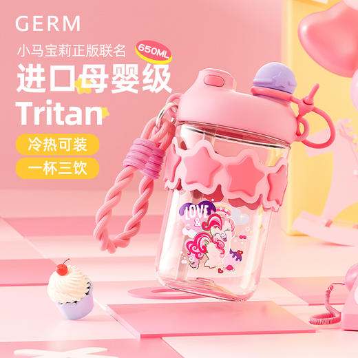 A-GERM-GE-LP25SS 格米小马宝莉云朵随行杯 650ml 商品图1