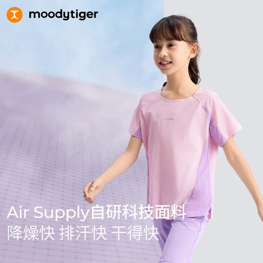 【DR暑假】moodytiger儿童25夏新运动T恤拼接短袖|Air Supply52510107 商品图1