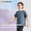 【DR暑假】moodytiger儿童25夏新款透气插肩短袖| Air Supply52110105 商品缩略图1