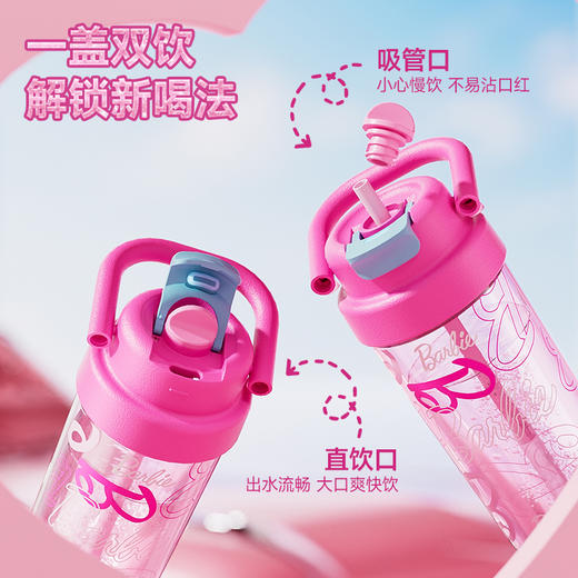 A-GERM-GE-BB25SS-S99 格米-芭比系列粉光夏日优享杯 700ml 商品图1