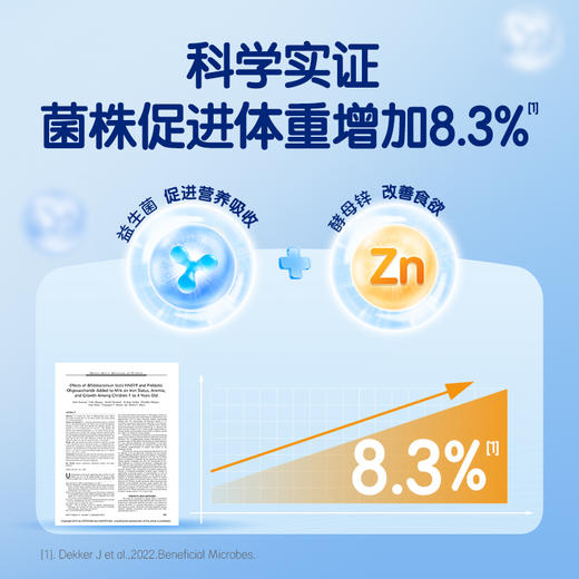合生元益生菌(固体饮料)酵母锌42袋装 商品图2
