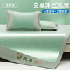 爆款【A类提花艾草冰丝凉席】夏季床垫席子 可机洗夏季草席床单床笠款中老年学生 商品缩略图5