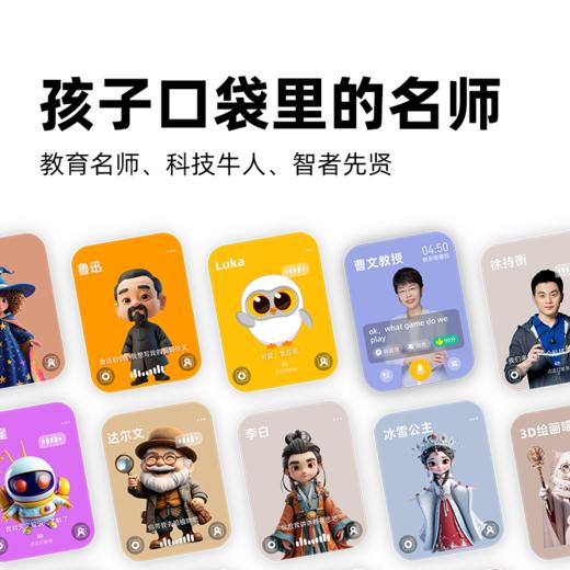 【以旧换新】Luka卢卡AI学伴小黄机智能语音对话学习人工智能讲故事 商品图4