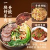 湟里牛肉 250g 商品缩略图5