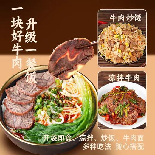 湟里牛肉 250g 商品图5