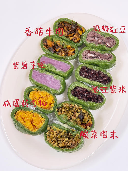 香菇牛肉青团（13点陆续出） 商品图2