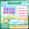 关爱父亲 体检套餐（温州分院） 商品缩略图0