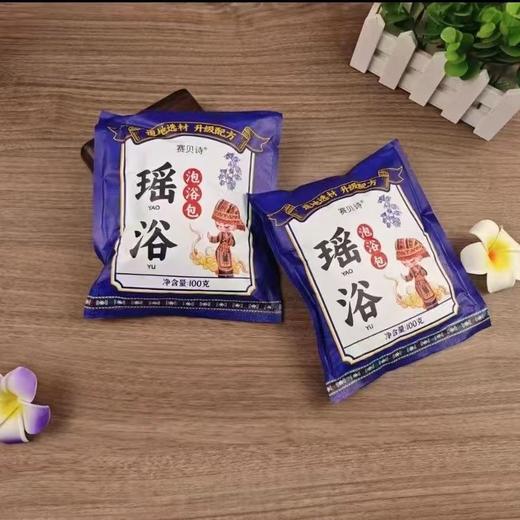 瑶浴100g泡澡药包洗澡发汗瑶族药洗浴洗头美容院瑶浴液保健沐浴艾草包 商品图2