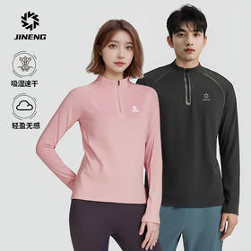积能 户外速干衣运动T恤男女春秋立领修身运动上衣跑步瑜伽训练服