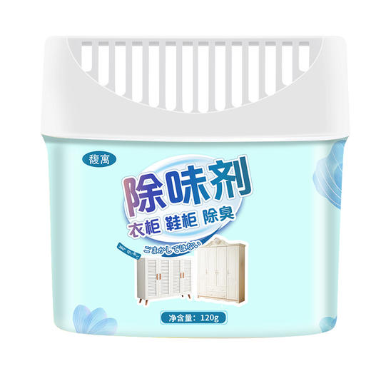 严选 冰箱除味剂去异味家用杀菌消毒保鲜防串味净化异味除臭神器120g 商品图1