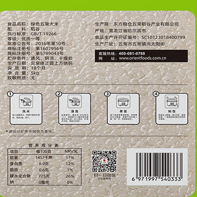 稻可道雪地黑土绿色五常大米 5kg 商品图2
