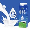 君乐宝 低温 鲜牛奶 3.3优质蛋白质 950ml/盒 生牛乳 甑选奶源 奶香浓郁 商品缩略图4