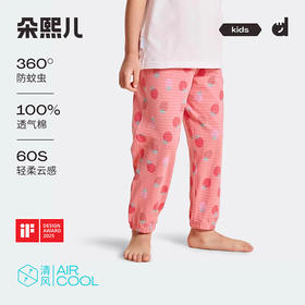 （合作款）朵熙儿60s透气棉儿童防蚊裤
