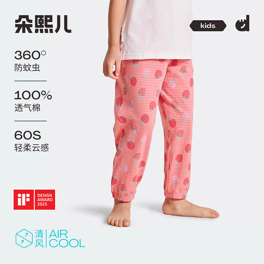 （合作款）朵熙儿60s透气棉儿童防蚊裤 商品图0