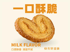 蝴蝶酥
