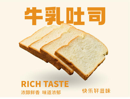 牛乳吐司 商品图0