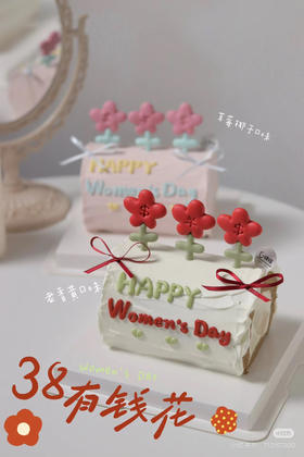 2026女神节，有钱花卷卷