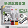 bigen美源发彩染发剂植物纯染发膏884s 天然棕色80g+特惠装 黑发霜遮盖白发男女用 商品缩略图4