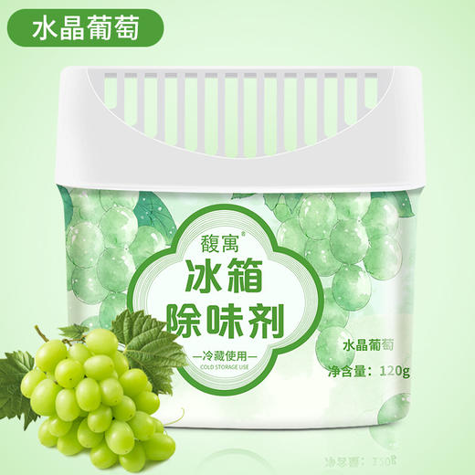 严选 冰箱除味剂去异味家用杀菌消毒保鲜防串味净化异味除臭神器120g 商品图6
