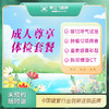 成人尊享体检套餐（温州分院） 商品缩略图0