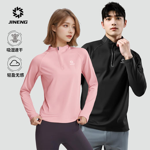 积能 户外速干衣运动T恤男女春秋立领修身运动上衣跑步瑜伽训练服 商品图2