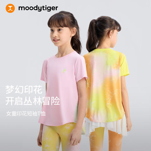 【DR暑假】moodytiger女童T恤25夏新速干透气印花圆领欧若风短袖上衣52210104 商品图0