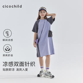 cicochild25年夏季新款中大女童拼色运动连衣裙双面针织亲子装