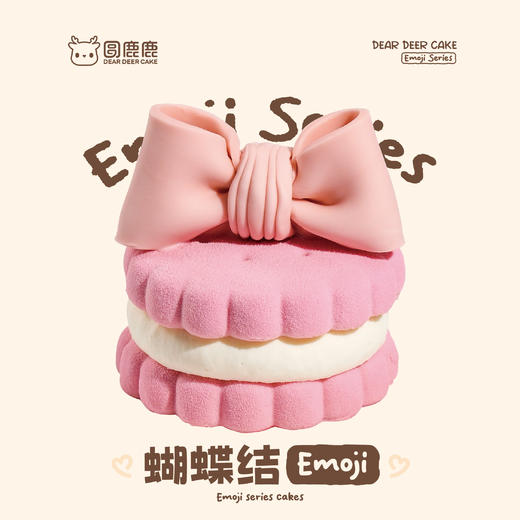 蝴蝶结emoji 商品图0