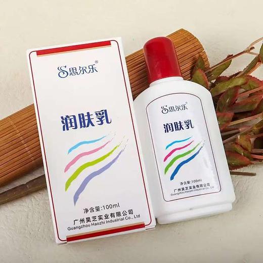 思尔乐SOD密100ml润肤乳按摩乳牛奶足浴按脚油免洗按摩膏足底按摩乳足疗用品 商品图0