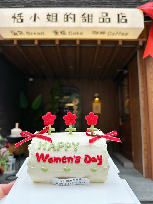 2026女神节，有钱花卷卷 商品图2