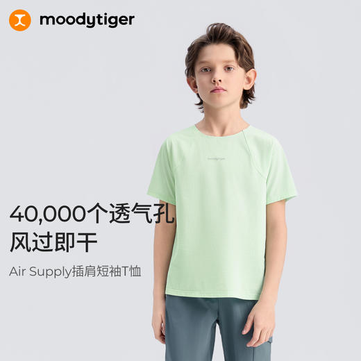【DR暑假】moodytiger儿童25夏新款透气插肩短袖| Air Supply52110105 商品图0
