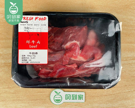 山东新鲜黄牛牛肋条（500g±30g/盒） 商品图4