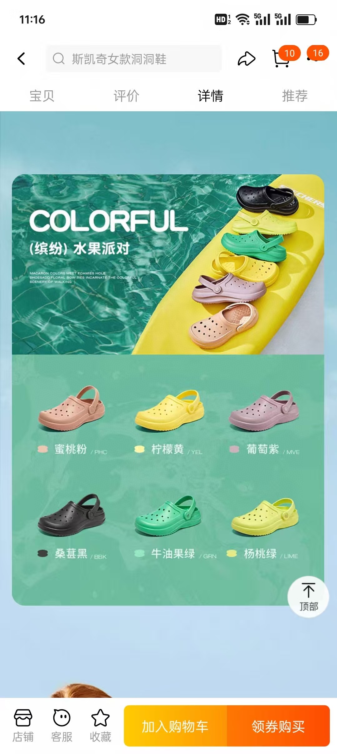 清仓库不退换  斯凯奇SKQ洞洞鞋二等品...微瑕疵根本不影响穿..