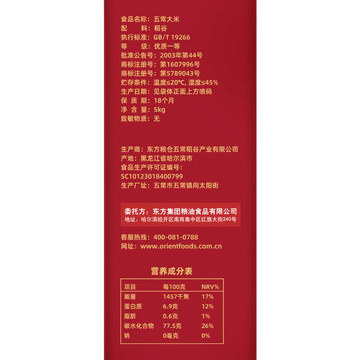 稻可道五常香米 5kg 商品图3
