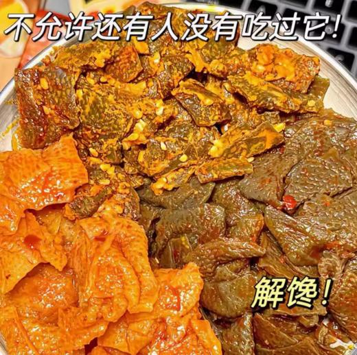 【福利购】200g大魔王麻酱素毛肚(六必居麻酱味) 盐津铺子 火锅魔芋毛肚饱腹解馋 商品图1