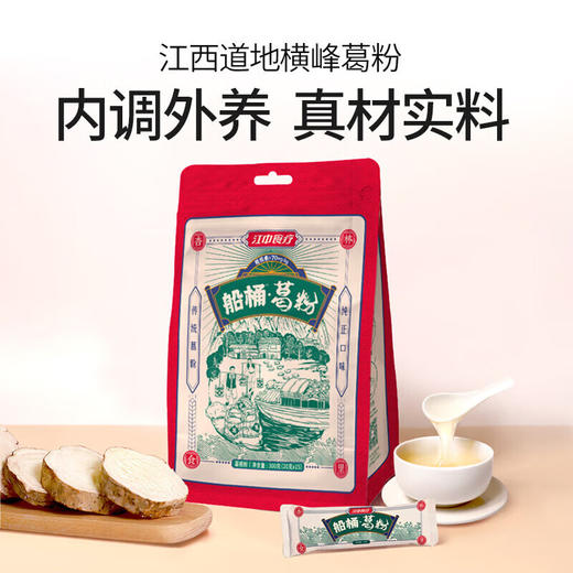 【分仓直发包邮】江中食疗·船桶葛粉300g/袋 商品图0
