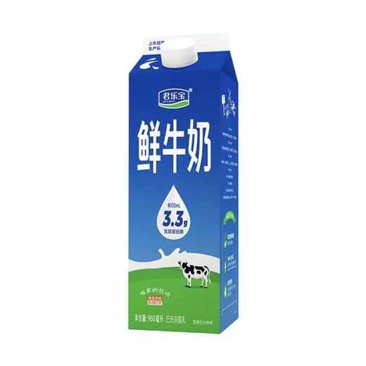 君乐宝 低温 鲜牛奶 3.3优质蛋白质 950ml/盒 生牛乳 甑选奶源 奶香浓郁 商品图2