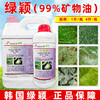 韩国杀虫剂SK绿颖矿物油99%进口高含量果树红蜘蛛介壳杀虫剂农药 商品缩略图2