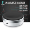 KONKE 控客 HUB-RC 无线红外电视空调通用学习万能遥控器 商品缩略图0
