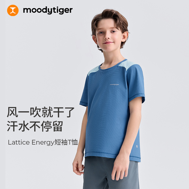 【DR暑假】moodytiger儿童T恤夏装新款男童短袖拼接排汗速干运动上衣32110103
