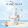 【新客试用】薇诺娜宝贝温和倍护防晒喷乳25ml/50ml 商品缩略图0