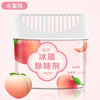 严选 冰箱除味剂去异味家用杀菌消毒保鲜防串味净化异味除臭神器120g 商品缩略图7