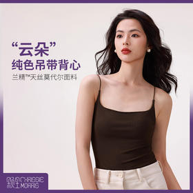 CHRISSIE MORRIS 颗里“ 云朵”纯色背心