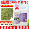 韩国杀虫剂SK绿颖矿物油99%进口高含量果树红蜘蛛介壳杀虫剂农药 商品缩略图1
